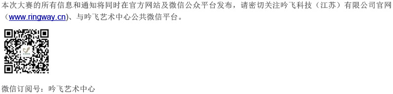 中国西北大赛（宁夏）章程  第八届”吟飞“国际电子管风琴比赛-5.jpg
